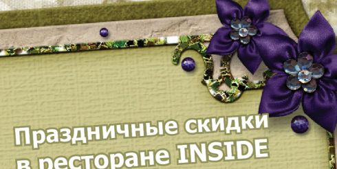 Скидки: как найти выгодное предложение