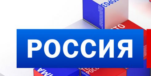 Телеканал Россия 1