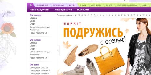 Какой интернет-магазин успешен?