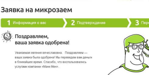 Онлайн кредитование от Moneyman появилось в республике Казахстан