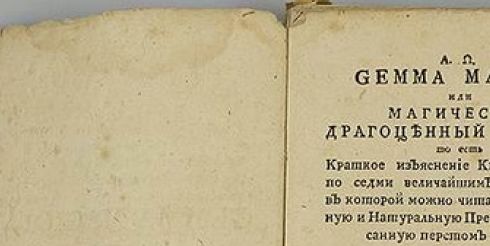 В Никитском пройдет аукцион «Войны и революции в истории России»