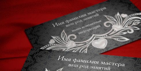 Хитрости идеальной визитки