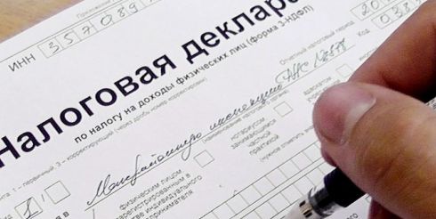 Налоговая декларация формы НДФЛ-3