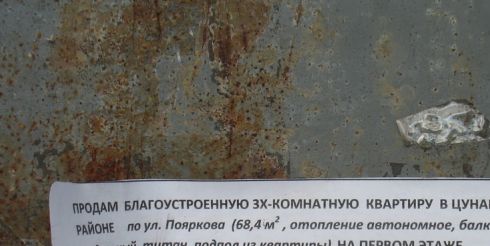 Как составить объявление о продаже квартиры