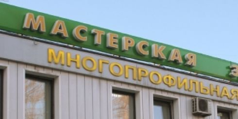 Сеть «Мастерская Здоровья» открыла новую клинику