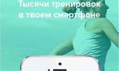 Запущен интерактивный каталог спортивных площадок России