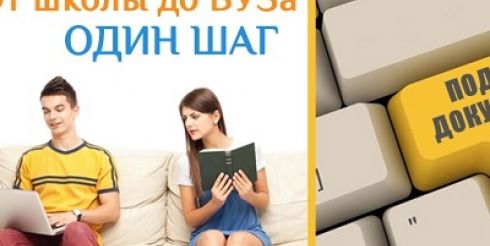 Абитуриенты могут воспользоваться услугами «Фокс-Экспресс»