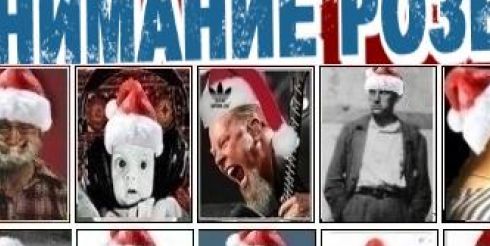Новогодние аферы, будем начеку.