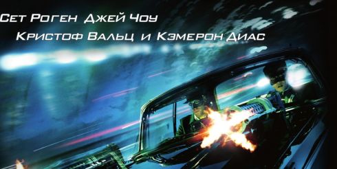 «Зеленый шершень» стал лидером проката