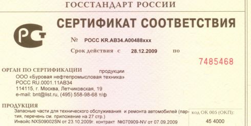 Определение сертификации и ее цели