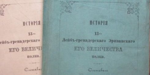 В «Доме антикварной книги в Никитском» пройдет аукцион Чечня, Дагестан и весь Кавказ