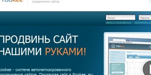 Продвигаем сайт самостоятельно