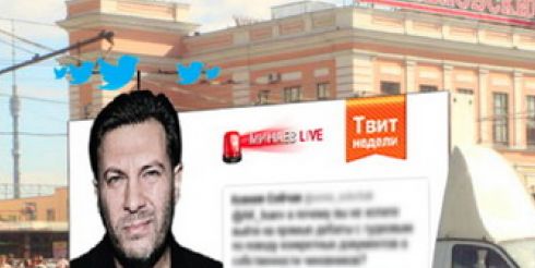 Сергей Минаев запустит твиттермобиль по улицам Москвы