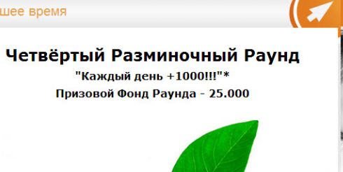 На сайте Bestclicker можно получить 1 000 000 рублей за просмотр рекламы!