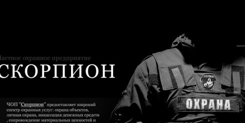 Что такое ЧОП?
