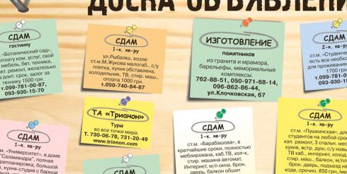 Удобство «онлайн-досок»