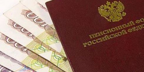 Интересные факты про пенсию