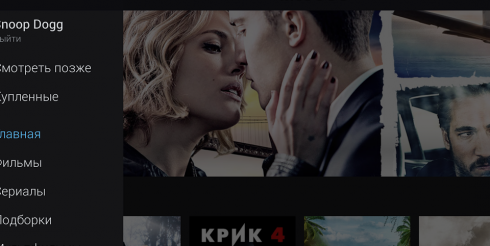 Кино онлайн новинки на Megogo.net