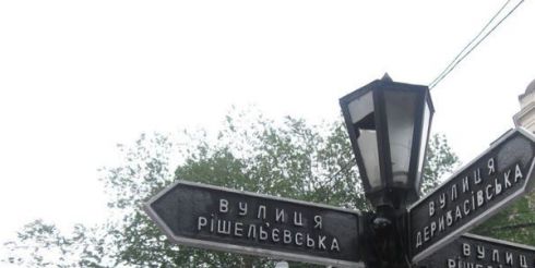 Есть в Одессе такой дом…
