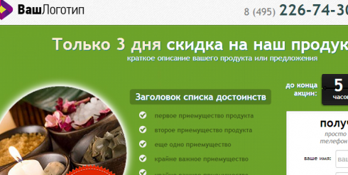 В чем особенности Landing Page