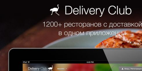Группа foodpanda привлекла очередной транш инвестиций в размере 60 млн долларов