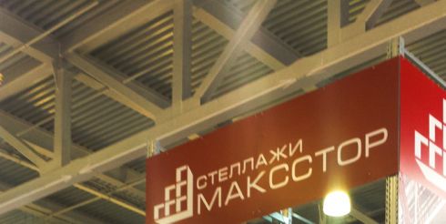 Преимущества стеллажей компании Максстор