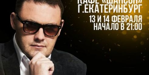 Группа «Белое золото» выступит с концертом в Екатеринбурге