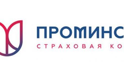 Средства на работу благотворительной организации «Белый цветок» пожертвовал «ПРОМИНСТРАХ»
