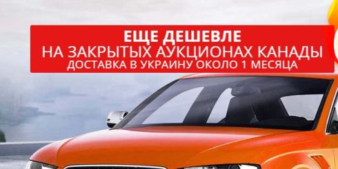 Преимущества покупки авто из США от Тризуб-Авто