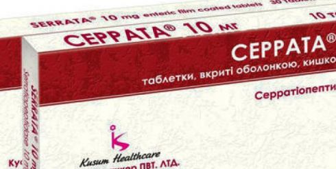Серрата: описание, особенности приема