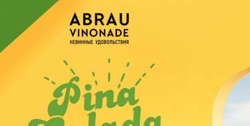 Невинная новинка от «Абрау-Дюрсо»: тропический вкус Pina Colada в линейке Abrau Vinonade