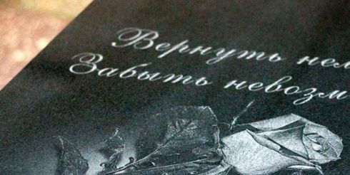 Культура памяти. Как разные народы высекают слова в камне