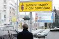 Экзотический налог 2009