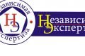 Как выбрать организацию для независимой экспертизы