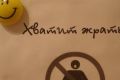 Еде бой!