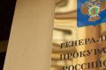 Межнациональным конфликтом в Волгограде занялась Генпрокуратура