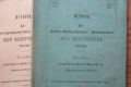 В «Доме антикварной книги в Никитском» пройдет аукцион Чечня, Дагестан и весь Кавказ