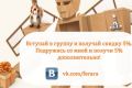 Становись другом компании «Ферара» в социальных сетях!