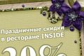 Скидки: как найти выгодное предложение