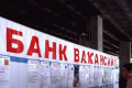 Новосибирская область – рынок труда