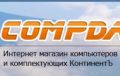 Новая акция от «Compday» — подарки к каждому компьютеру!