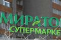 «Мираторг» расширить сеть магазинов в регионах