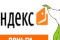 Манимен начал выдавать микрозаймы на Яндекс.Деньги
