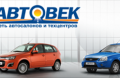 Услуга TRADE IN от компании АВТОВЕК: отзывы, условия