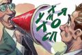Происхождение матов и ругательств