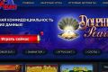Игровой клуб Вулкан – тогда и сейчас