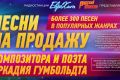 Хорошие песни от Аркадия Гумбольдта