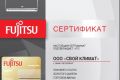 «Свой Климат» – золотой партнер Fujitsu