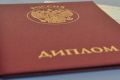 Насколько диплом важен в жизни человека… Сквозь призму реалии современной абитуры