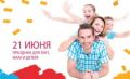 В Москве пройдет «Папа Фест» — Международный День Отца